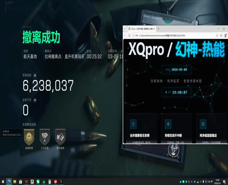 三角洲辅助外设评测透视自瞄效果