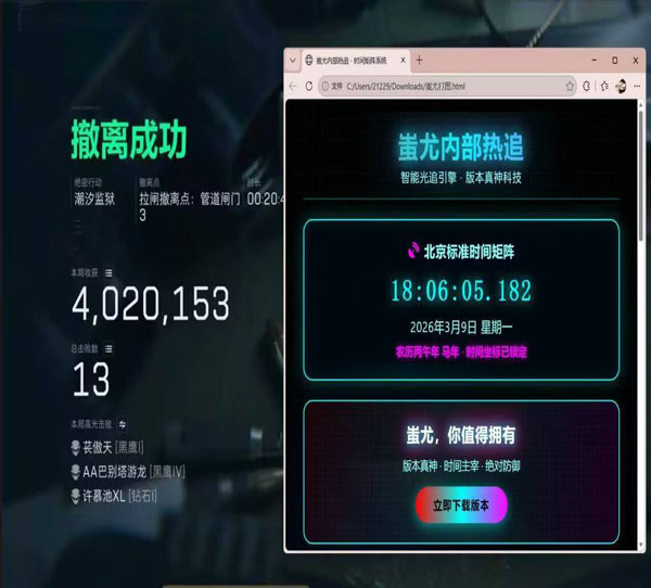 三角洲辅助外设评测软件效果